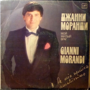 Gianni Morandi — Мой Милый Враг / La Mia Nemica Amatissima