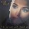 Sinead O&#039;Connor — I Do Not Want What I Haven&#039;t Got